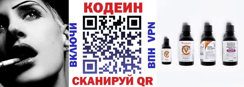 Кодеиновый сироп Lean напиток Lean (лин)  цена наркотик  Саяногорск 
