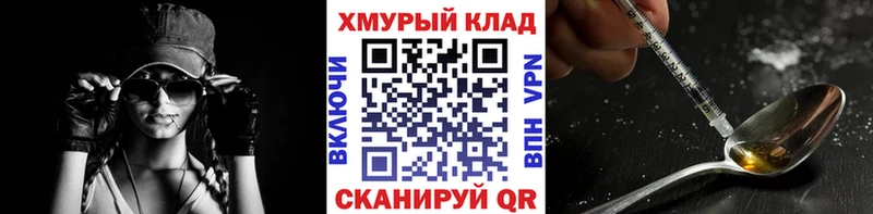 хочу наркоту  Саяногорск  ГЕРОИН Heroin 