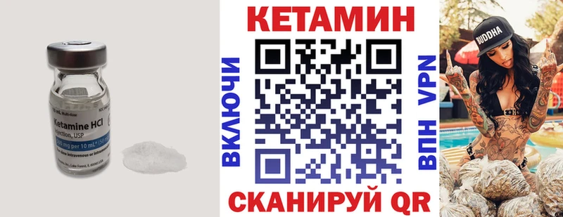 Кетамин VHQ магазин продажи MEGA как зайти Саяногорск