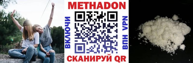 Метадон белоснежный Саяногорск